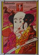 Kagemusha (Kagemusha)